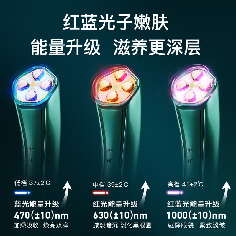 JUJY纪芝多极射频美眼仪Pro（加强版）