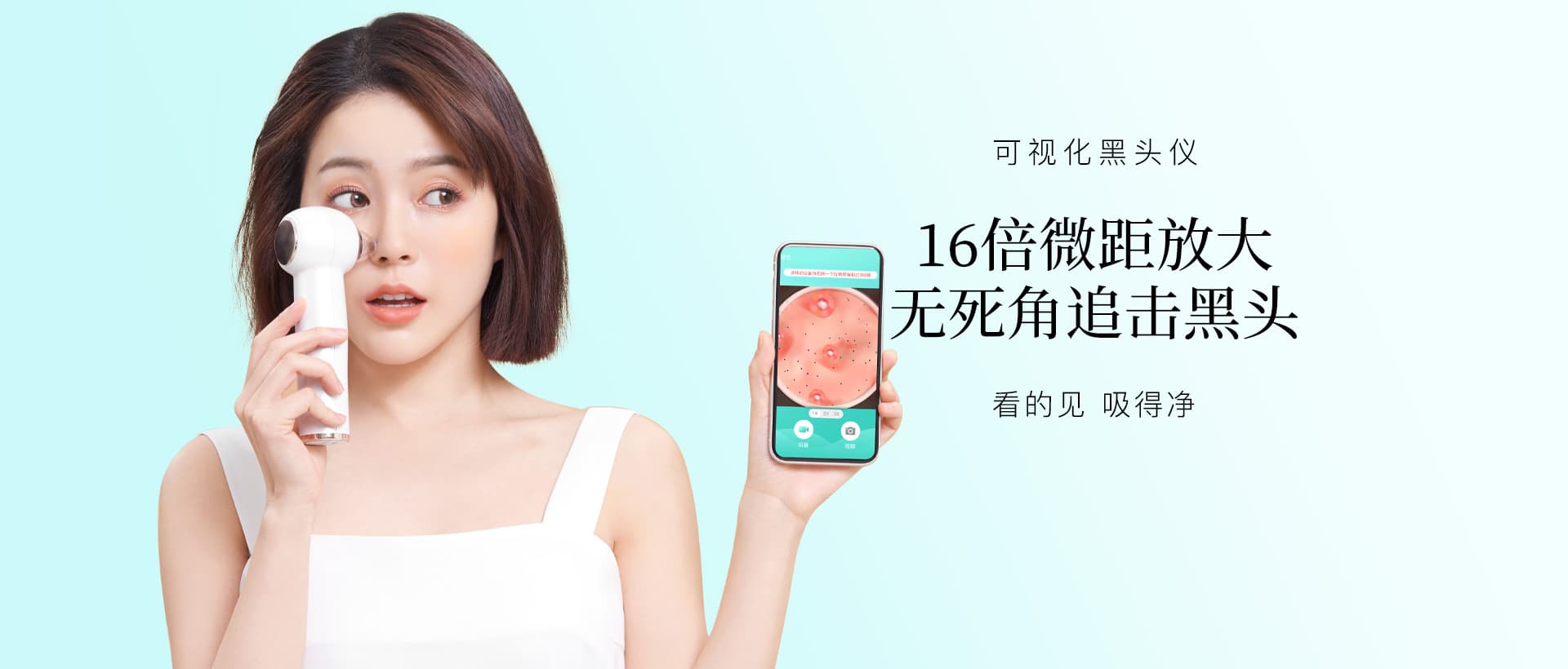 JUJY纪芝可视化黑头仪