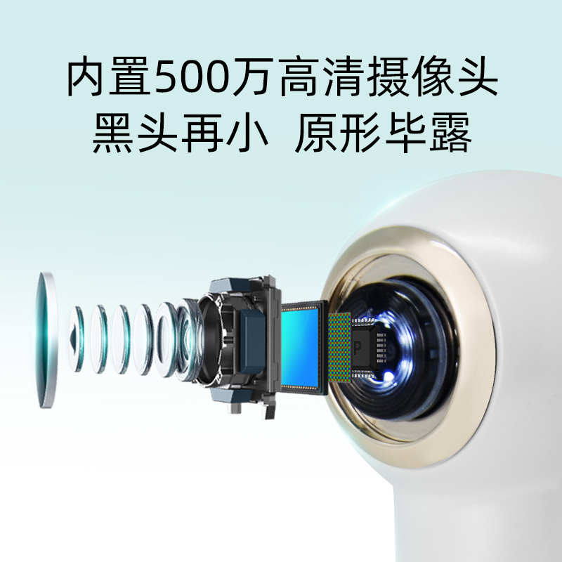 JUJY纪芝可视化黑头仪