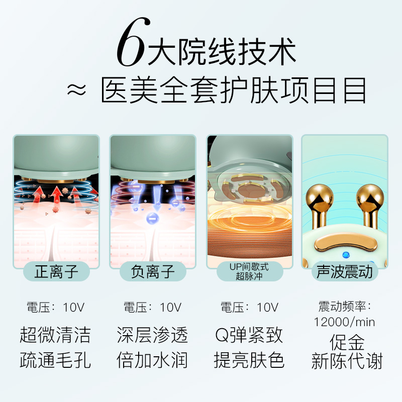 JUJY纪芝蜜养嫩肤仪