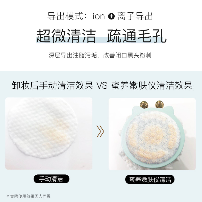 JUJY纪芝蜜养嫩肤仪