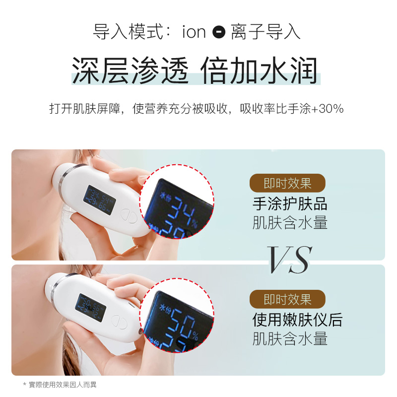 JUJY纪芝蜜养嫩肤仪