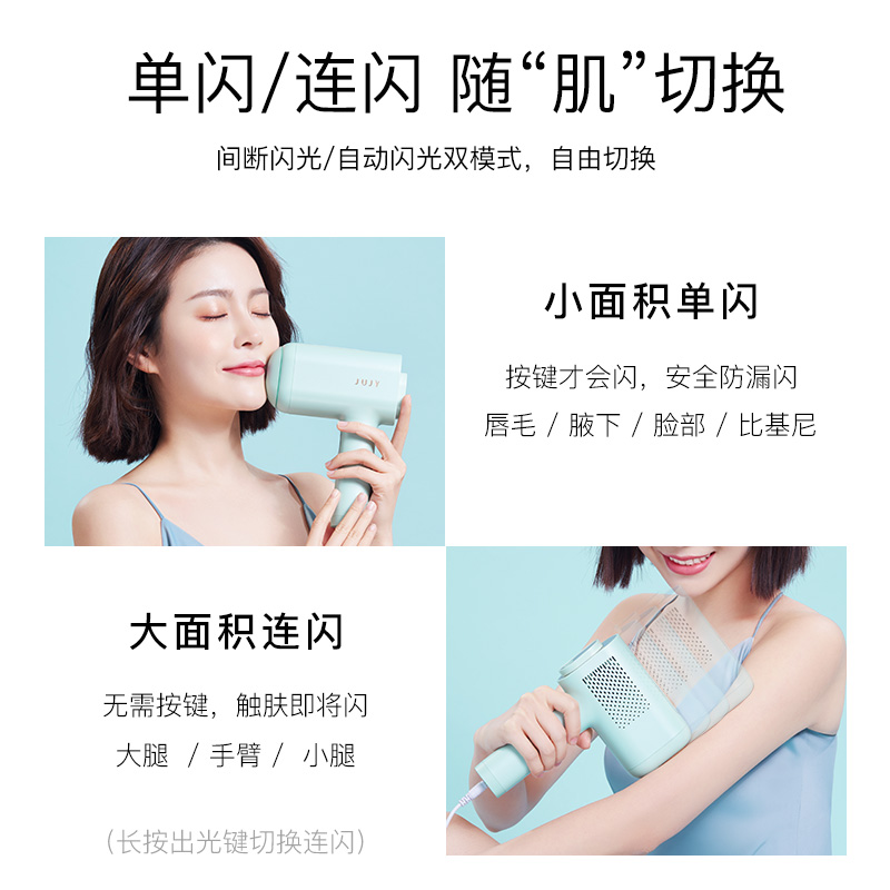 JUJY纪芝蓝宝石冰点脱毛仪