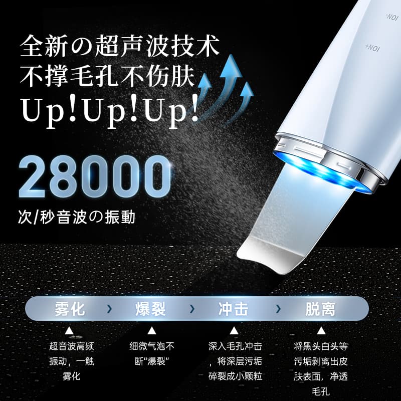 JUJY纪芝超声波净颜铲皮机